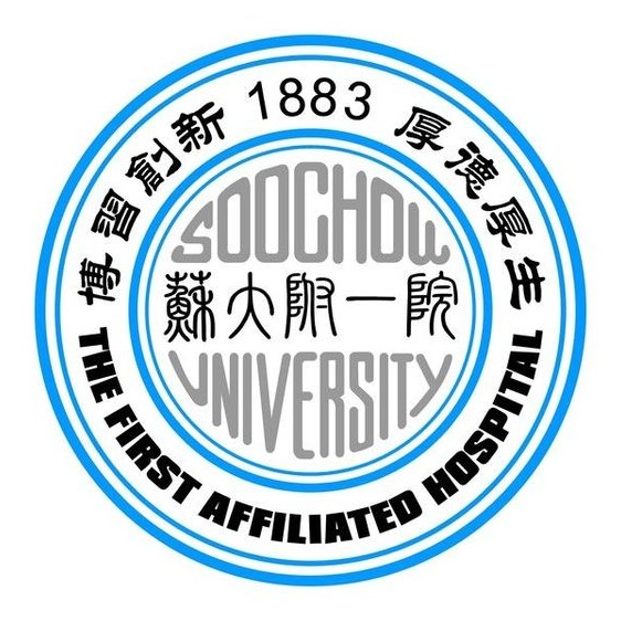 苏州大学附属第一医院 苏州大学附属第一医院